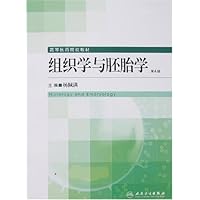 组织学与胚胎学.第4版