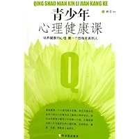 青少年心理健康课