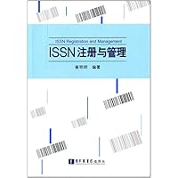 ISSN注册与管理