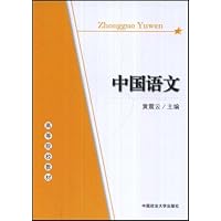 中国语文