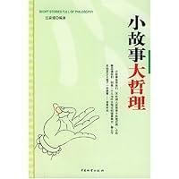小故事大哲理