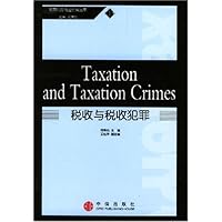 税收与税收犯罪