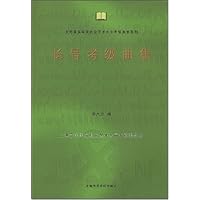 长号考级曲集