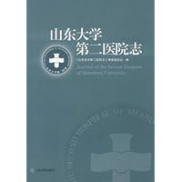 山东大学第二医院志1978-2007