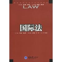 高等院校法学专业系列教材•国际法