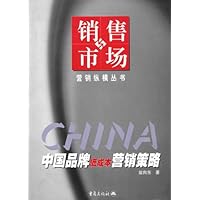 中国品牌低成本营销策略