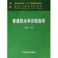 普通昆虫学实验指导