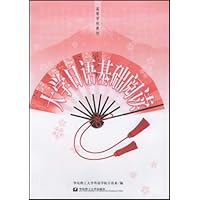 大学日语基础阅读