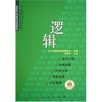 逻辑