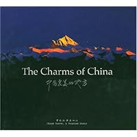 中国最美的地方