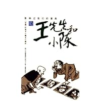 王先生和小陈(3)