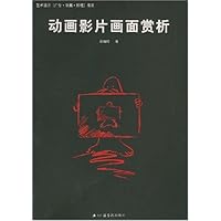 动画影片画面赏析