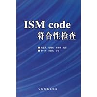 ISM code符合性检查