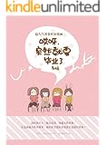 哎呀，突然就要毕业了