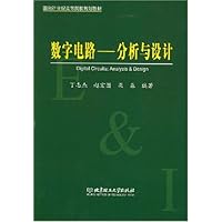 数字电路:分析与设计