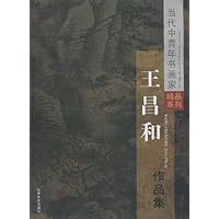 王昌和作品集