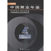 中国泵业年鉴2004