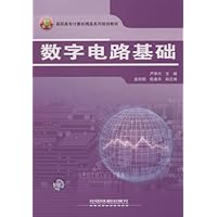 高职高专计算机精品系列规划教材•数字电路基础