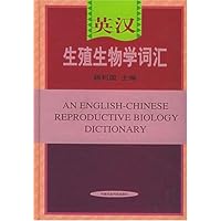 英汉生殖生物学词汇