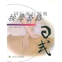 国际流行保健按摩套路(日式)