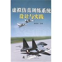 虚拟仿真训练系统设计与实践