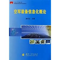 空军装备信息化概论(空军航空机务系统教材)