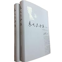 朱九思全集(套装上下册)