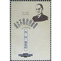 卓尔不群的创新者:约•阿•熊彼特