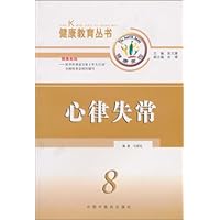 心律失常