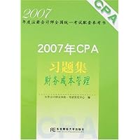 2007年CPA习题集:财务成本管理(附卡)