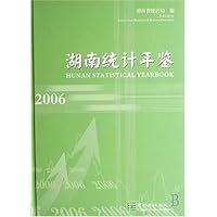 湖南统计年鉴(2006)(精装)