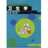 卫生学