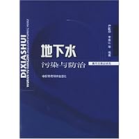 地下水污染与防治:焦作市实证研究