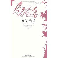 你的一句话