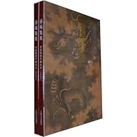 艺苑集英:古代部分 近代部分(套装共2册)