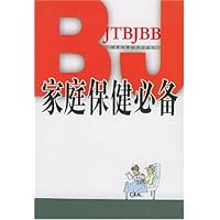 家庭保健必备
