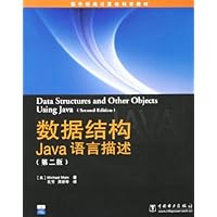 数据结构:Java语言描述(第2版)