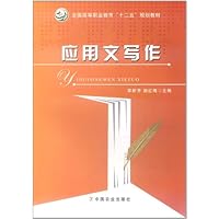 应用文写作
