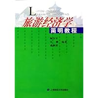 旅游经济学简明教程