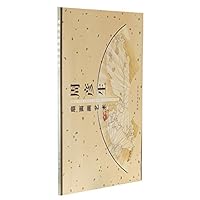 周彦生扇面画艺术