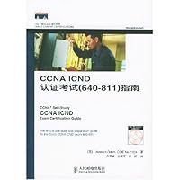 CCNA ICND认证考试(640-811)指南(附光盘)