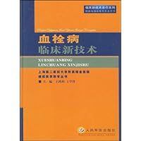 血栓病临床新技术