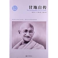 名人传记:甘地自传