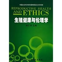 生殖健康与伦理学