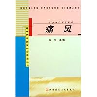 痛风