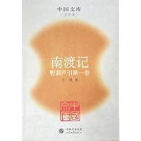 野葫芦引(套装共2册)