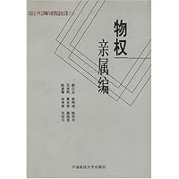 民法七十年之回顾与展望纪念论文集：三：物权·亲属编