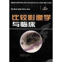 比较影像学与临床