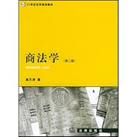 商法学/高等学校法学教材