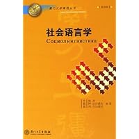 社会语言学